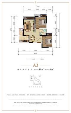天和·悦城1期2室2厅1卫58.00平户型