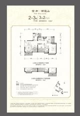 信和御龙山 3室2厅2卫 127.00平米