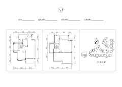 蓉晶公馆1室116.97平户型