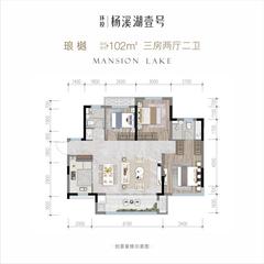杨溪湖壹号花园1期3室2厅2卫102.00平户型