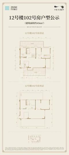 中港上和御府8室3厅4卫455.59平户型