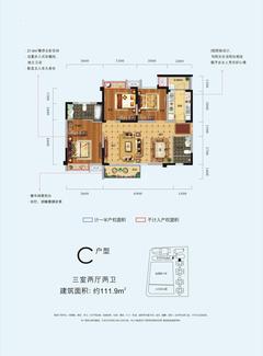 中港·央湖明邸2期3室2厅2卫111.90平户型
