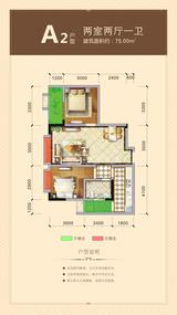 凯世捷财富广场 2室2厅1卫 75.00平米