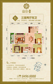 富堂金湾1期3室2厅2卫109.10平户型