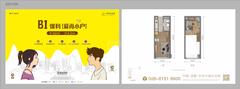 保利爱尚里4期42.00平户型