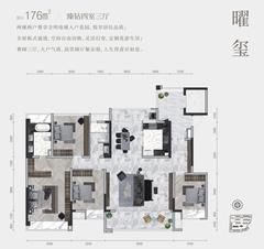 樾玺花园1期4室3厅2卫176.00平户型