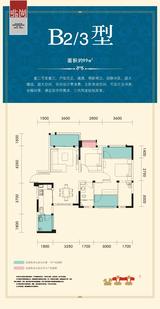 众合北尚公寓 3室2厅2卫 99.99平米