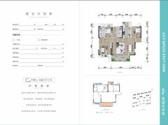 五矿大邑未来生态城1期3室2厅2卫119.00平户型