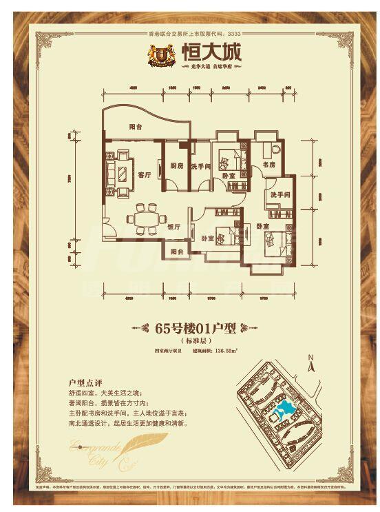 62-65栋户型01