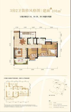 信和御龙山3室2厅2卫101.00平户型