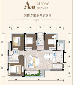 唐人街相府花园4室2厅2卫128.82平户型