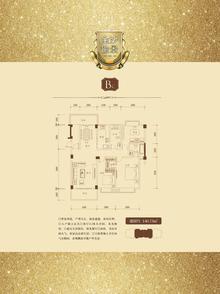 金沙愉景大楼3室2厅2卫139.84平户型