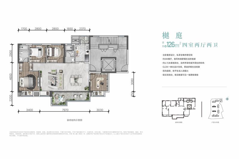 樾庭