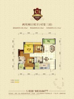 力扬时代名苑3室2厅2卫108.95平户型