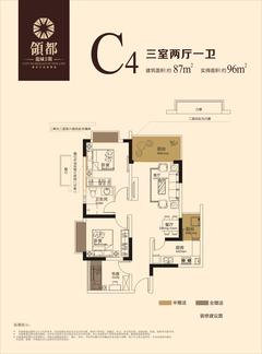 龙城二期领都3室2厅1卫87.00平户型