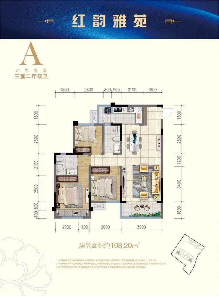 A户型