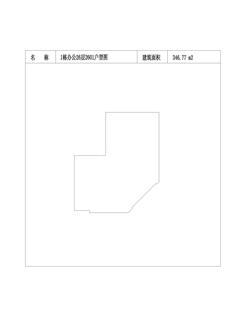 中冶天府大厦1期346.77平户型