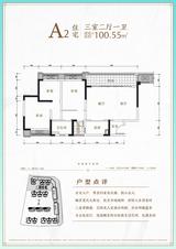 成都融创文旅城1期 3室2厅1卫 100.59平米