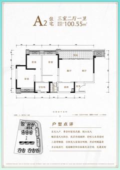成都融创文旅城1期3室2厅1卫100.59平户型