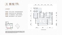 熙成里1期3室2厅2卫113.00平户型