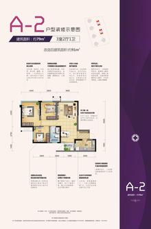 邛崃蓝光COCO时代3室2厅1卫82.93平户型