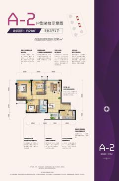 邛崃蓝光COCO时代3室2厅1卫82.93平户型