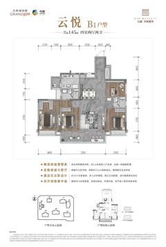 中粮天悦壹号华庭1期4室2厅3卫144.60平户型