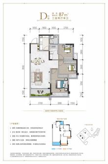 格林铂雅云庭1期3室2厅1卫87.00平户型