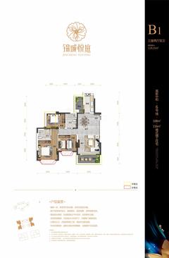 锦城悦庭1期3室2厅2卫119.33平户型