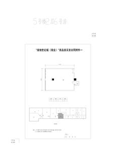 绿地世纪城115.54平户型