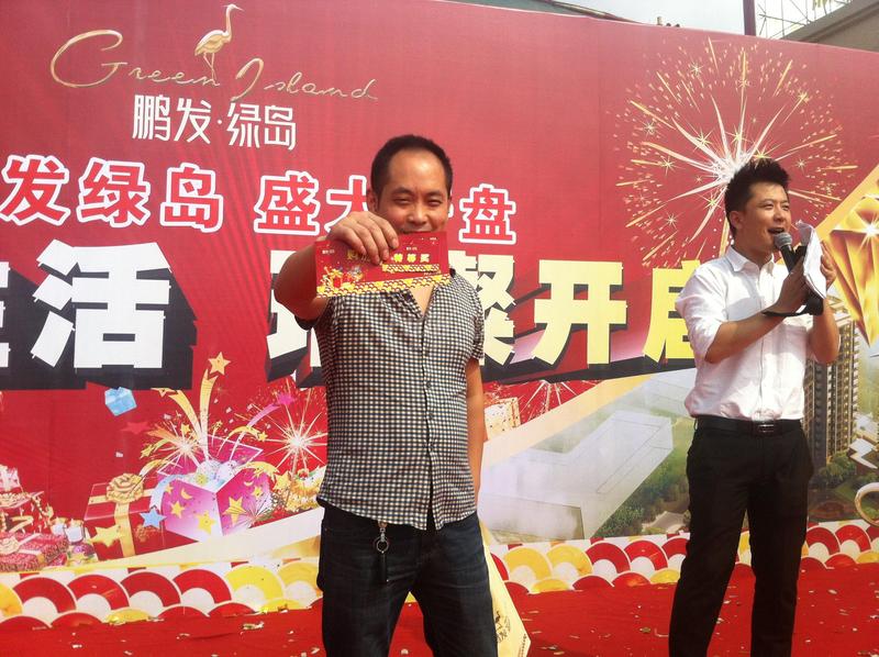 开盘抽奖