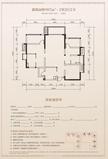 华熙艺术村颐都3室2厅2卫97.00平户型