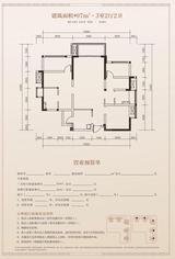 华熙艺术村颐都 3室2厅2卫 97.00平米