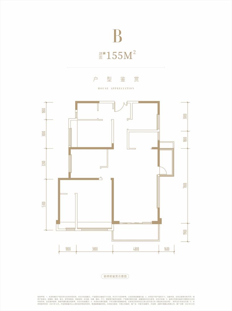 中港东湖壹号B户型