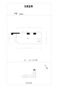 名城金典39.35平户型