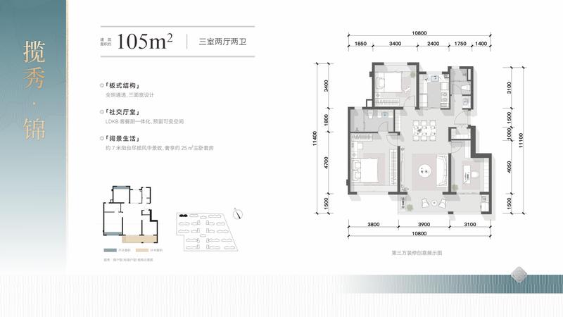 揽秀105