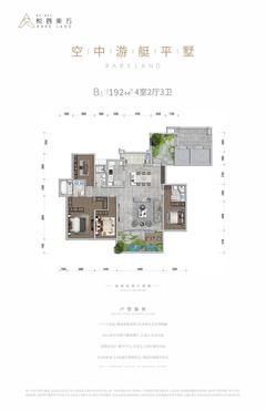悦蓉東方府1期4室2厅3卫192.47平户型