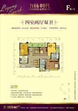 力扬时代名苑 4室2厅2卫 115.01平米
