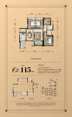 紫郡蘭园1期4室2厅2卫115.00平户型