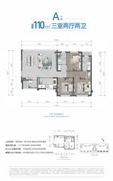 锦悦天曜小区1期 3室2厅2卫 110.00平米
