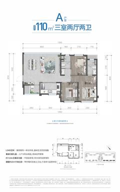 锦悦天曜小区1期3室2厅2卫110.00平户型