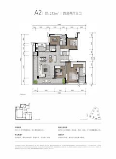 华润置地未来之城1期4室2厅3卫213.00平户型