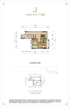 橡树华庭1期3室2厅113.13平户型