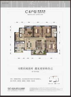 花样年香门第1期4室2厅2卫126.00平户型