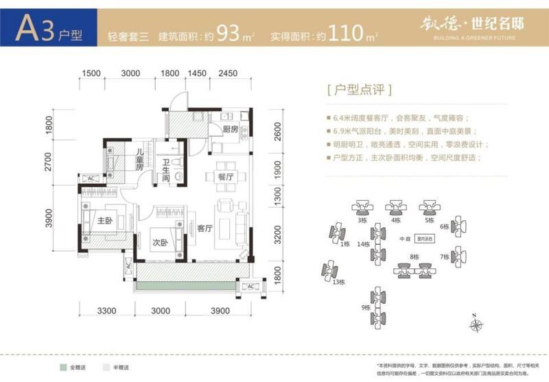 A3(92.17平米）