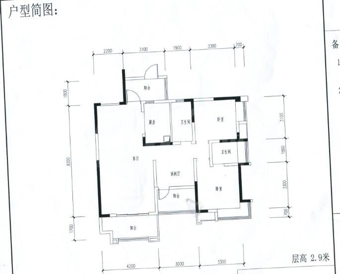 套三（2）
