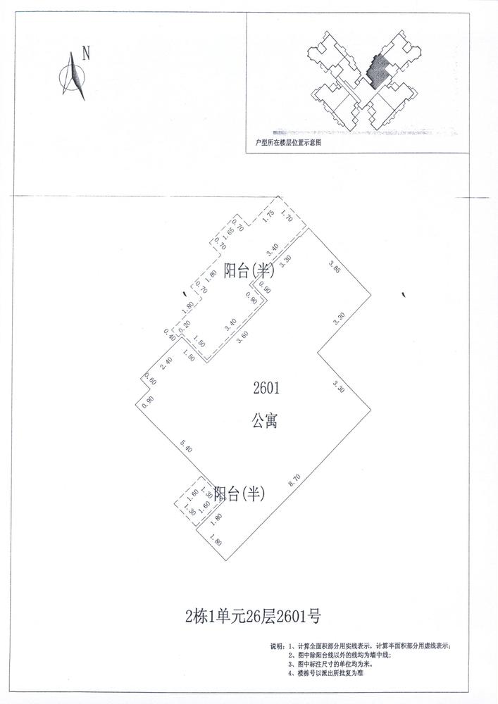 C区2#020