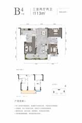 深业华庭1期 3室2厅2卫 113.00平米