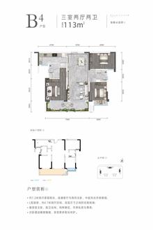 深业华庭1期3室2厅2卫113.00平户型