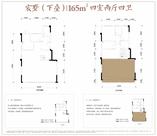 宸墅下叠165户型
